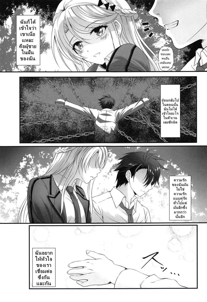 ความฝันที่ฉันไม่ได้ผ่อนคล้ายเลย [The Seventh Sign (Kagura Yuuto)] Soubou Fragrance Yearned Fragrance (The Legend of Heroes Kuro no Kiseki) – ความฝันที่ฉันไม่ได้ผ่อนคล้ายเลย [The Seventh Sign (Kagura Yuuto)] Soubou Fragrance Yearned Fragrance (The Legend of Heroes Kuro no Kiseki) หน้า 3