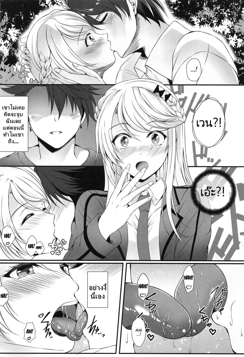 ความฝันที่ฉันไม่ได้ผ่อนคล้ายเลย [The Seventh Sign (Kagura Yuuto)] Soubou Fragrance Yearned Fragrance (The Legend of Heroes Kuro no Kiseki) – ความฝันที่ฉันไม่ได้ผ่อนคล้ายเลย [The Seventh Sign (Kagura Yuuto)] Soubou Fragrance Yearned Fragrance (The Legend of Heroes Kuro no Kiseki) หน้า 4