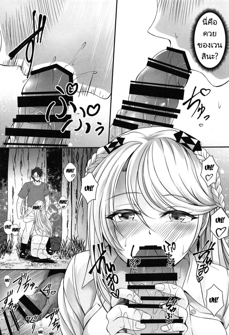 ความฝันที่ฉันไม่ได้ผ่อนคล้ายเลย [The Seventh Sign (Kagura Yuuto)] Soubou Fragrance Yearned Fragrance (The Legend of Heroes Kuro no Kiseki) – ความฝันที่ฉันไม่ได้ผ่อนคล้ายเลย [The Seventh Sign (Kagura Yuuto)] Soubou Fragrance Yearned Fragrance (The Legend of Heroes Kuro no Kiseki) หน้า 7