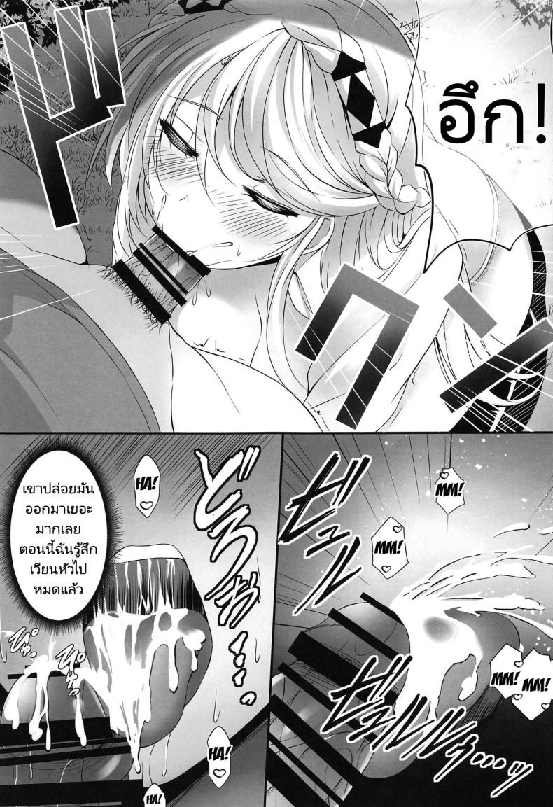 ความฝันที่ฉันไม่ได้ผ่อนคล้ายเลย [The Seventh Sign (Kagura Yuuto)] Soubou Fragrance Yearned Fragrance (The Legend of Heroes Kuro no Kiseki) – ความฝันที่ฉันไม่ได้ผ่อนคล้ายเลย [The Seventh Sign (Kagura Yuuto)] Soubou Fragrance Yearned Fragrance (The Legend of Heroes Kuro no Kiseki) หน้า 9