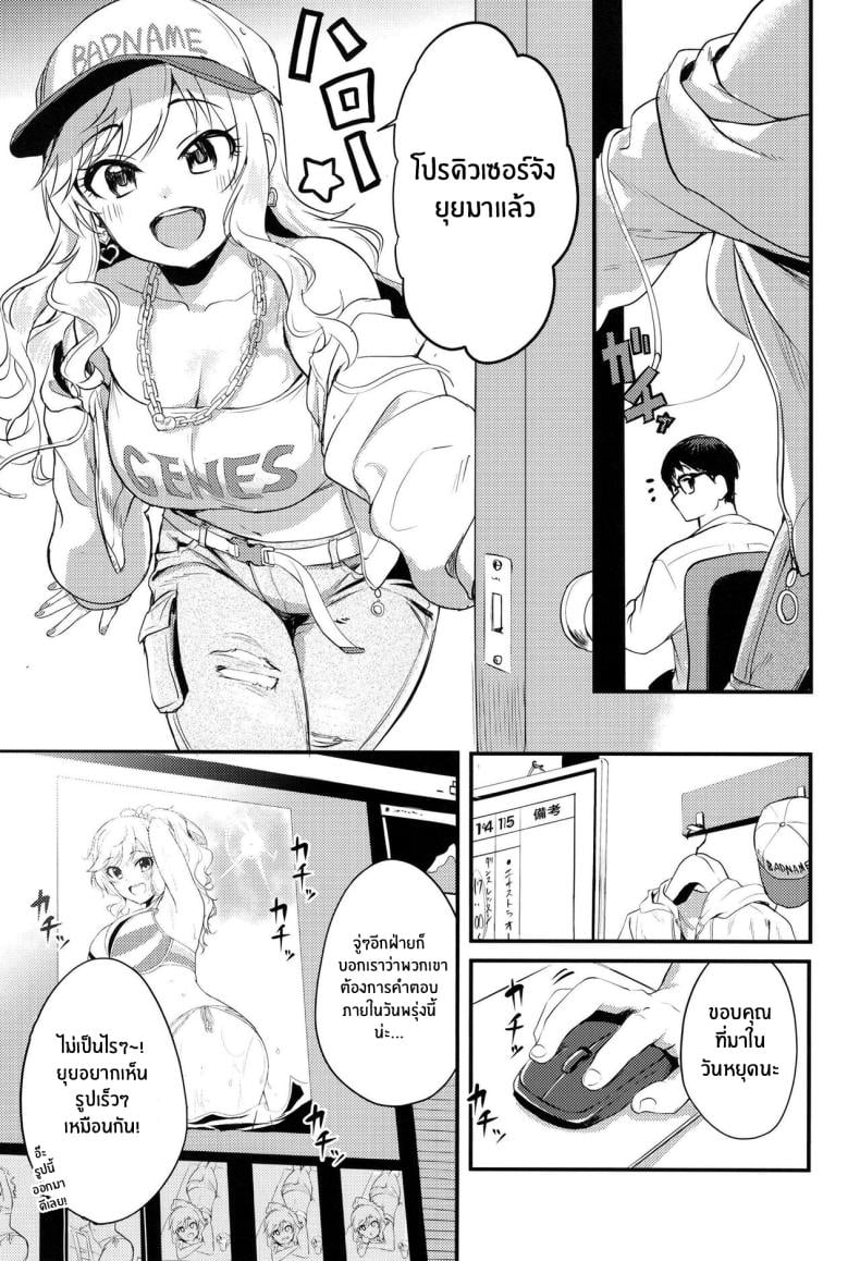 สาวไอดอลก็อยากมีเซ็กส์นะ![KKM (Giri-Giri Mai)] Idol no Onnanoko datte Ecchi Shitai! ~Outsuki Yui no Baai~ Idol Girls Also Want To Have Sex! ~Outsuki Yui’s Case~ (THE IDOLM@STER CINDERELLA GIRLS) – สาวไอดอลก็อยากมีเซ็กส์นะ![KKM (Giri-Giri Mai)] Idol no Onnanoko datte Ecchi Shitai! ~Outsuki Yui no Baai~ Idol Girls Also Want To Have Sex! ~Outsuki Yui’s Case~ (THE IDOLM@STER CINDERELLA GIRLS) หน้า 4