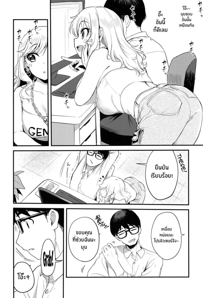 สาวไอดอลก็อยากมีเซ็กส์นะ![KKM (Giri-Giri Mai)] Idol no Onnanoko datte Ecchi Shitai! ~Outsuki Yui no Baai~ Idol Girls Also Want To Have Sex! ~Outsuki Yui’s Case~ (THE IDOLM@STER CINDERELLA GIRLS) – สาวไอดอลก็อยากมีเซ็กส์นะ![KKM (Giri-Giri Mai)] Idol no Onnanoko datte Ecchi Shitai! ~Outsuki Yui no Baai~ Idol Girls Also Want To Have Sex! ~Outsuki Yui’s Case~ (THE IDOLM@STER CINDERELLA GIRLS) หน้า 5