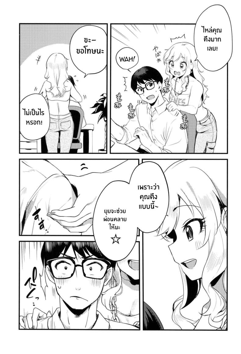 สาวไอดอลก็อยากมีเซ็กส์นะ![KKM (Giri-Giri Mai)] Idol no Onnanoko datte Ecchi Shitai! ~Outsuki Yui no Baai~ Idol Girls Also Want To Have Sex! ~Outsuki Yui’s Case~ (THE IDOLM@STER CINDERELLA GIRLS) – สาวไอดอลก็อยากมีเซ็กส์นะ![KKM (Giri-Giri Mai)] Idol no Onnanoko datte Ecchi Shitai! ~Outsuki Yui no Baai~ Idol Girls Also Want To Have Sex! ~Outsuki Yui’s Case~ (THE IDOLM@STER CINDERELLA GIRLS) หน้า 6
