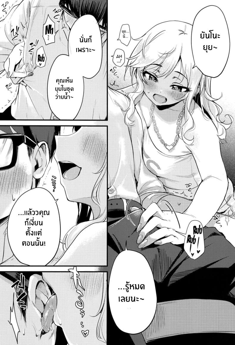 สาวไอดอลก็อยากมีเซ็กส์นะ![KKM (Giri-Giri Mai)] Idol no Onnanoko datte Ecchi Shitai! ~Outsuki Yui no Baai~ Idol Girls Also Want To Have Sex! ~Outsuki Yui’s Case~ (THE IDOLM@STER CINDERELLA GIRLS) – สาวไอดอลก็อยากมีเซ็กส์นะ![KKM (Giri-Giri Mai)] Idol no Onnanoko datte Ecchi Shitai! ~Outsuki Yui no Baai~ Idol Girls Also Want To Have Sex! ~Outsuki Yui’s Case~ (THE IDOLM@STER CINDERELLA GIRLS) หน้า 8