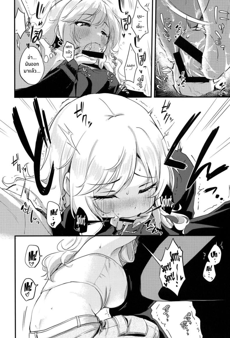 สาวไอดอลก็อยากมีเซ็กส์นะ![KKM (Giri-Giri Mai)] Idol no Onnanoko datte Ecchi Shitai! ~Outsuki Yui no Baai~ Idol Girls Also Want To Have Sex! ~Outsuki Yui’s Case~ (THE IDOLM@STER CINDERELLA GIRLS) – สาวไอดอลก็อยากมีเซ็กส์นะ![KKM (Giri-Giri Mai)] Idol no Onnanoko datte Ecchi Shitai! ~Outsuki Yui no Baai~ Idol Girls Also Want To Have Sex! ~Outsuki Yui’s Case~ (THE IDOLM@STER CINDERELLA GIRLS) หน้า 11