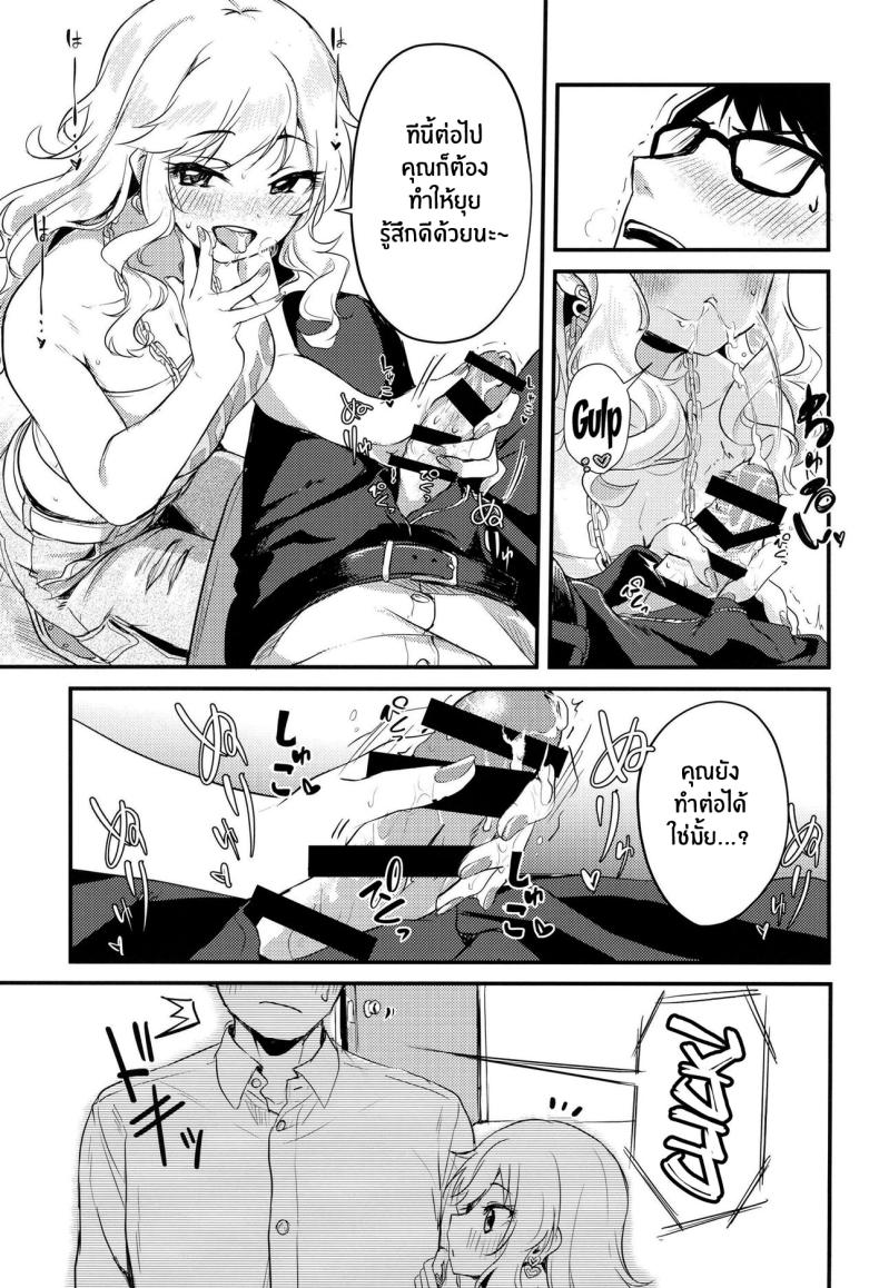 สาวไอดอลก็อยากมีเซ็กส์นะ![KKM (Giri-Giri Mai)] Idol no Onnanoko datte Ecchi Shitai! ~Outsuki Yui no Baai~ Idol Girls Also Want To Have Sex! ~Outsuki Yui’s Case~ (THE IDOLM@STER CINDERELLA GIRLS) – สาวไอดอลก็อยากมีเซ็กส์นะ![KKM (Giri-Giri Mai)] Idol no Onnanoko datte Ecchi Shitai! ~Outsuki Yui no Baai~ Idol Girls Also Want To Have Sex! ~Outsuki Yui’s Case~ (THE IDOLM@STER CINDERELLA GIRLS) หน้า 12