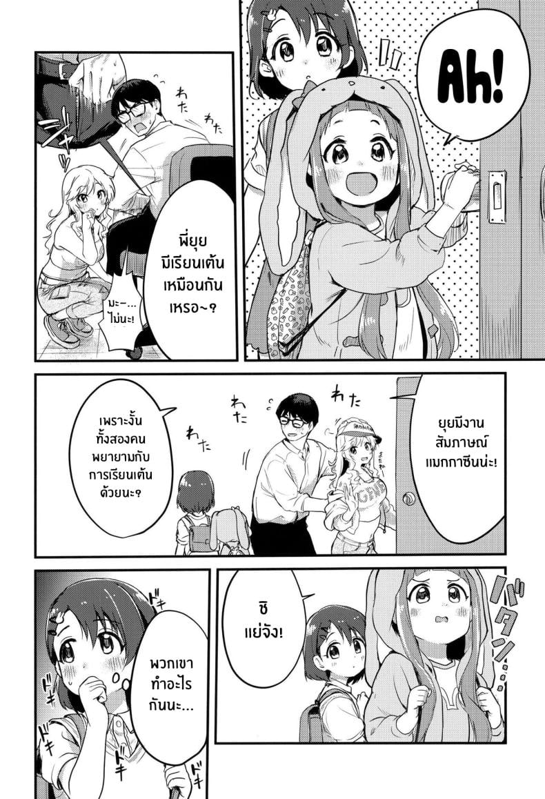 สาวไอดอลก็อยากมีเซ็กส์นะ![KKM (Giri-Giri Mai)] Idol no Onnanoko datte Ecchi Shitai! ~Outsuki Yui no Baai~ Idol Girls Also Want To Have Sex! ~Outsuki Yui’s Case~ (THE IDOLM@STER CINDERELLA GIRLS) – สาวไอดอลก็อยากมีเซ็กส์นะ![KKM (Giri-Giri Mai)] Idol no Onnanoko datte Ecchi Shitai! ~Outsuki Yui no Baai~ Idol Girls Also Want To Have Sex! ~Outsuki Yui’s Case~ (THE IDOLM@STER CINDERELLA GIRLS) หน้า 13