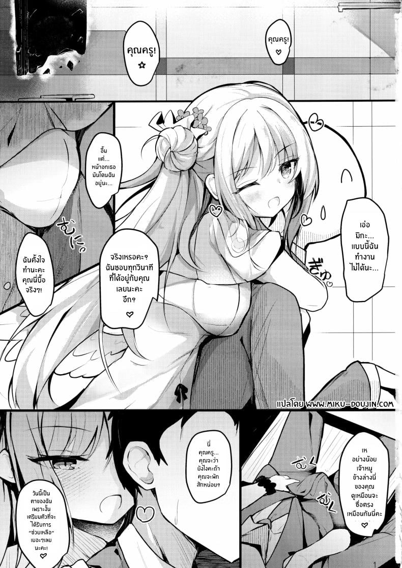 มาพักกันเถอะค่ะคุณครู(C102) [Atelier Hinata (Hinata Yuu)] Mika no Yuuwaku Tanetsu Ecchi – มาพักกันเถอะค่ะคุณครู(C102) [Atelier Hinata (Hinata Yuu)] Mika no Yuuwaku Tanetsu Ecchi หน้า 2