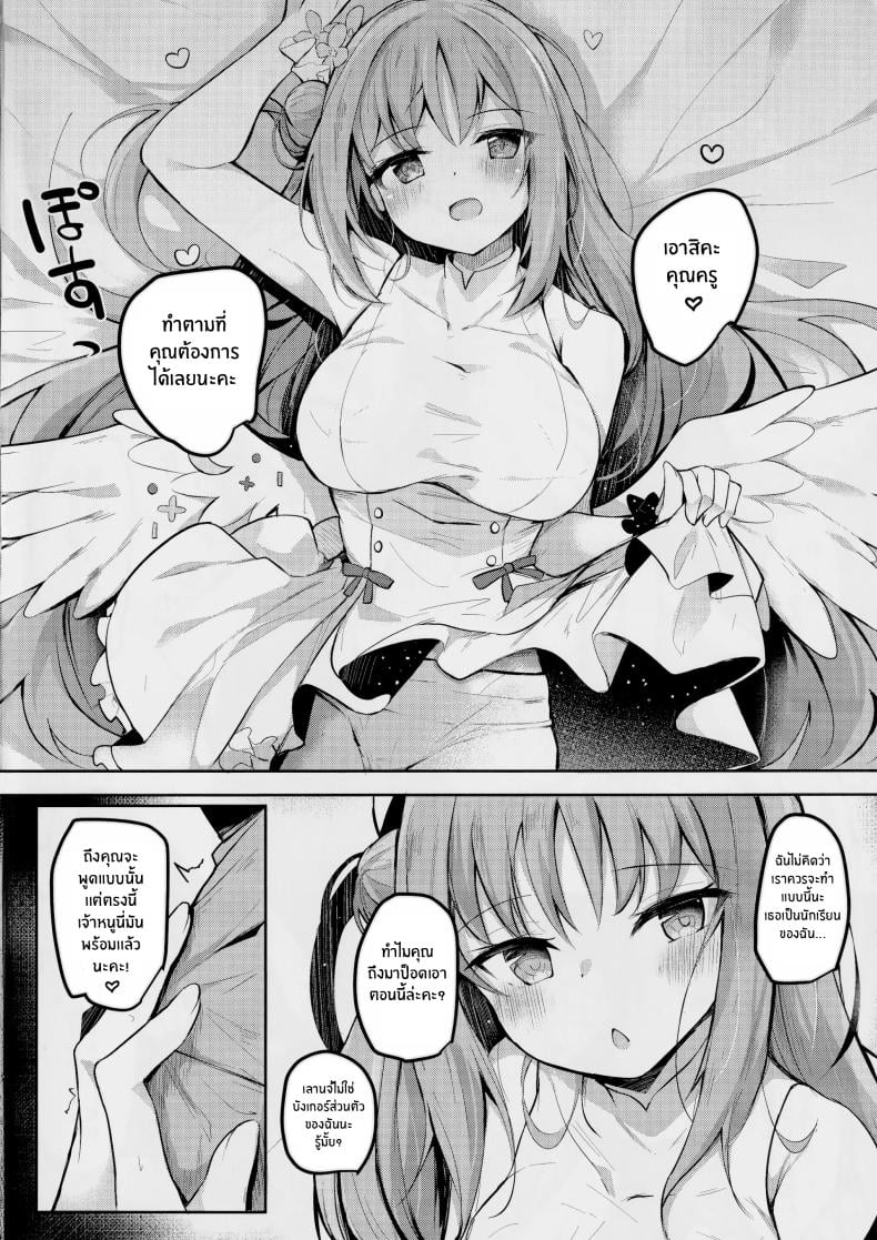มาพักกันเถอะค่ะคุณครู(C102) [Atelier Hinata (Hinata Yuu)] Mika no Yuuwaku Tanetsu Ecchi – มาพักกันเถอะค่ะคุณครู(C102) [Atelier Hinata (Hinata Yuu)] Mika no Yuuwaku Tanetsu Ecchi หน้า 3