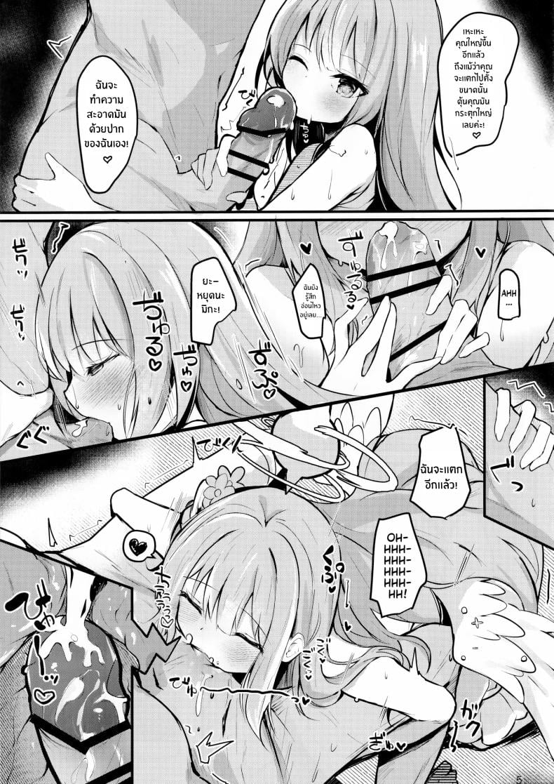 มาพักกันเถอะค่ะคุณครู(C102) [Atelier Hinata (Hinata Yuu)] Mika no Yuuwaku Tanetsu Ecchi – มาพักกันเถอะค่ะคุณครู(C102) [Atelier Hinata (Hinata Yuu)] Mika no Yuuwaku Tanetsu Ecchi หน้า 6