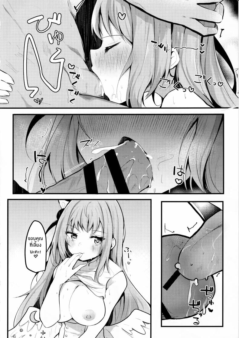 มาพักกันเถอะค่ะคุณครู(C102) [Atelier Hinata (Hinata Yuu)] Mika no Yuuwaku Tanetsu Ecchi – มาพักกันเถอะค่ะคุณครู(C102) [Atelier Hinata (Hinata Yuu)] Mika no Yuuwaku Tanetsu Ecchi หน้า 7