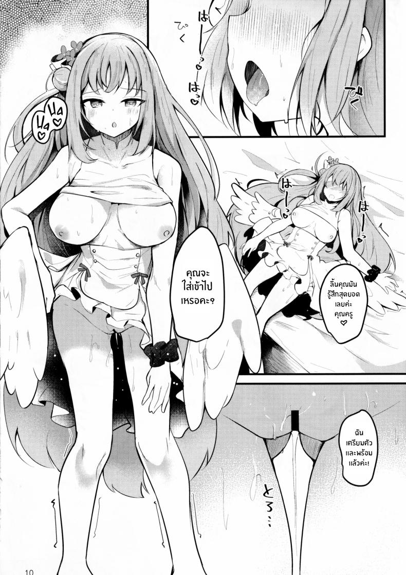 มาพักกันเถอะค่ะคุณครู(C102) [Atelier Hinata (Hinata Yuu)] Mika no Yuuwaku Tanetsu Ecchi – มาพักกันเถอะค่ะคุณครู(C102) [Atelier Hinata (Hinata Yuu)] Mika no Yuuwaku Tanetsu Ecchi หน้า 11