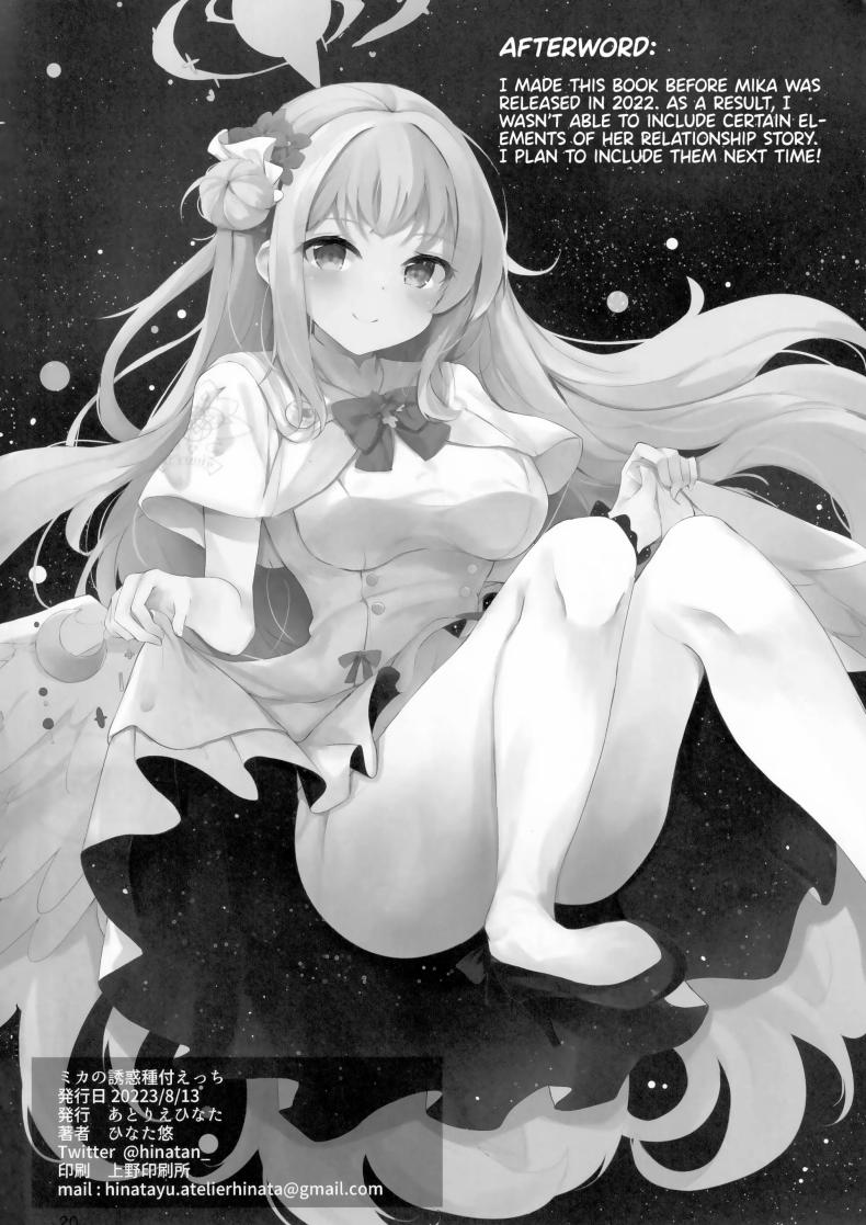 มาพักกันเถอะค่ะคุณครู(C102) [Atelier Hinata (Hinata Yuu)] Mika no Yuuwaku Tanetsu Ecchi – มาพักกันเถอะค่ะคุณครู(C102) [Atelier Hinata (Hinata Yuu)] Mika no Yuuwaku Tanetsu Ecchi หน้า 21