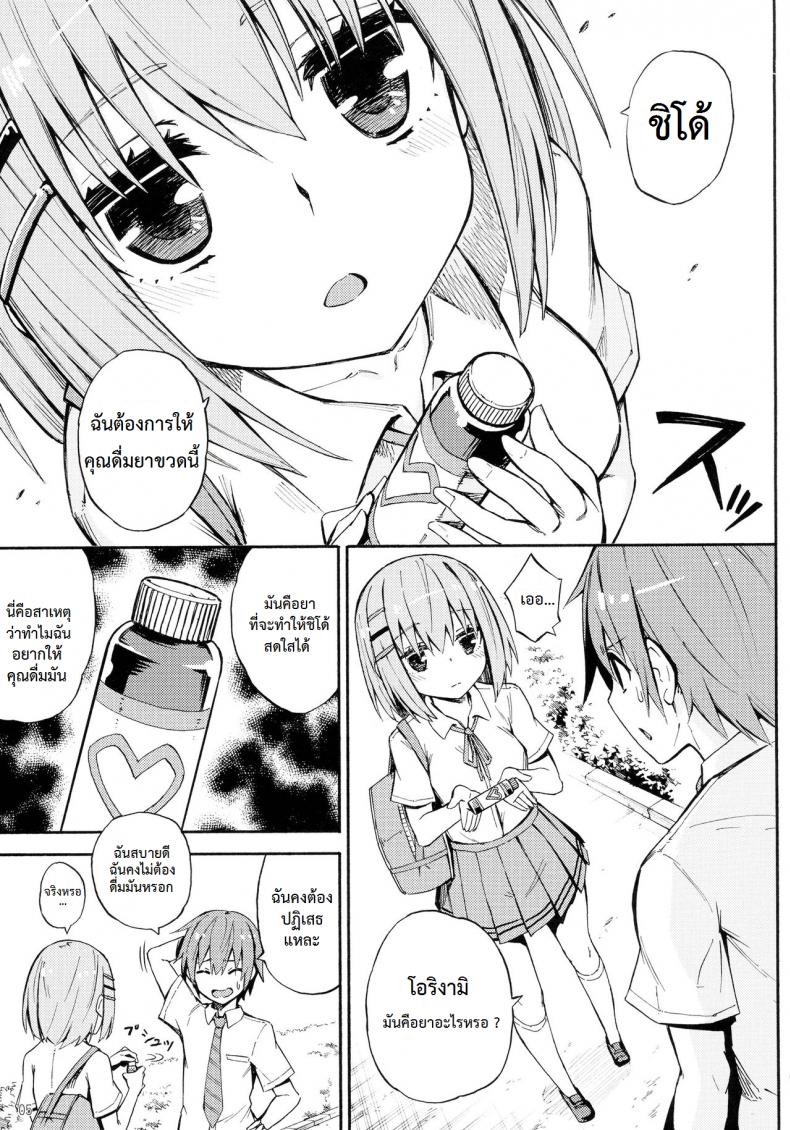 กินยาสดใส กินเธอสดชื่น (C90) [Analog E.C. (Karupon)] Origami-san no Genki ga Deru Kusuri (Date A Live) – กินยาสดใส กินเธอสดชื่น (C90) [Analog E.C. (Karupon)] Origami-san no Genki ga Deru Kusuri (Date A Live) หน้า 2