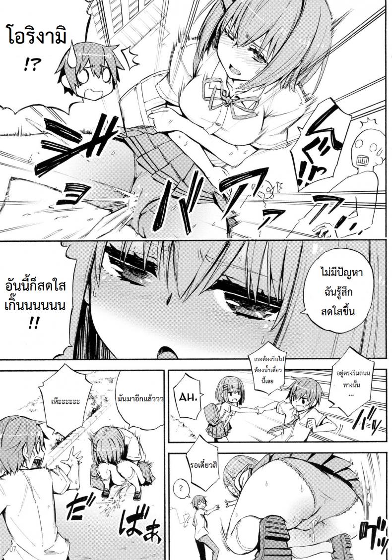 กินยาสดใส กินเธอสดชื่น (C90) [Analog E.C. (Karupon)] Origami-san no Genki ga Deru Kusuri (Date A Live) – กินยาสดใส กินเธอสดชื่น (C90) [Analog E.C. (Karupon)] Origami-san no Genki ga Deru Kusuri (Date A Live) หน้า 4