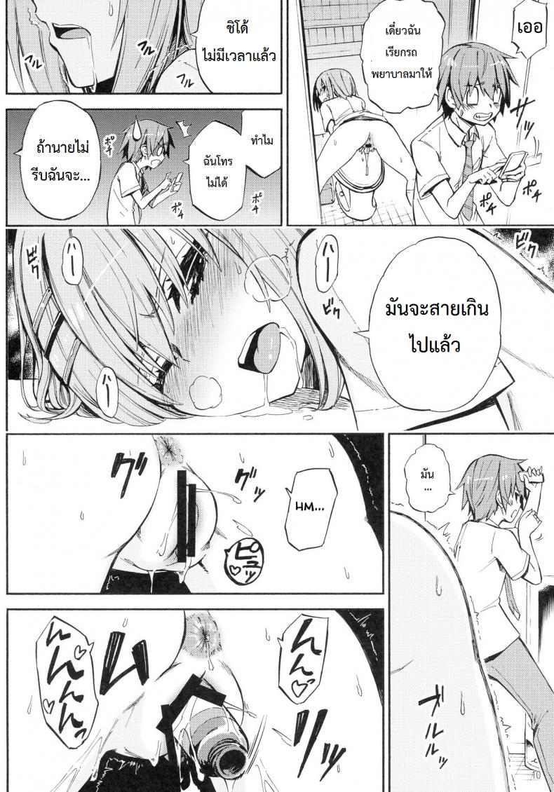 กินยาสดใส กินเธอสดชื่น (C90) [Analog E.C. (Karupon)] Origami-san no Genki ga Deru Kusuri (Date A Live) – กินยาสดใส กินเธอสดชื่น (C90) [Analog E.C. (Karupon)] Origami-san no Genki ga Deru Kusuri (Date A Live) หน้า 7