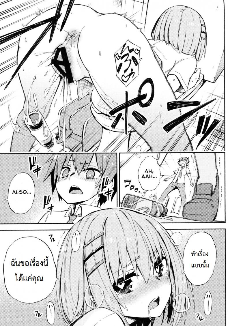 กินยาสดใส กินเธอสดชื่น (C90) [Analog E.C. (Karupon)] Origami-san no Genki ga Deru Kusuri (Date A Live) – กินยาสดใส กินเธอสดชื่น (C90) [Analog E.C. (Karupon)] Origami-san no Genki ga Deru Kusuri (Date A Live) หน้า 8