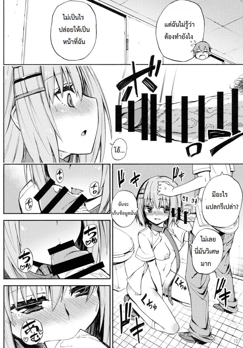 กินยาสดใส กินเธอสดชื่น (C90) [Analog E.C. (Karupon)] Origami-san no Genki ga Deru Kusuri (Date A Live) – กินยาสดใส กินเธอสดชื่น (C90) [Analog E.C. (Karupon)] Origami-san no Genki ga Deru Kusuri (Date A Live) หน้า 9