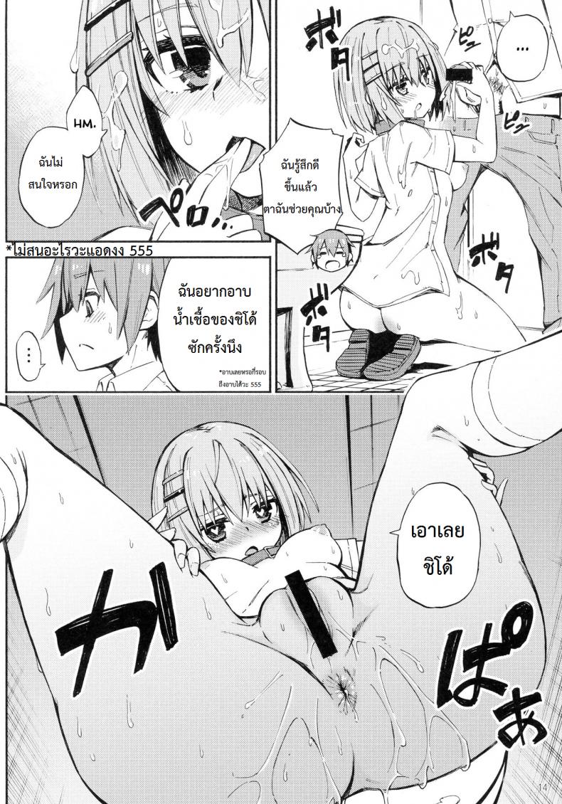 กินยาสดใส กินเธอสดชื่น (C90) [Analog E.C. (Karupon)] Origami-san no Genki ga Deru Kusuri (Date A Live) – กินยาสดใส กินเธอสดชื่น (C90) [Analog E.C. (Karupon)] Origami-san no Genki ga Deru Kusuri (Date A Live) หน้า 11