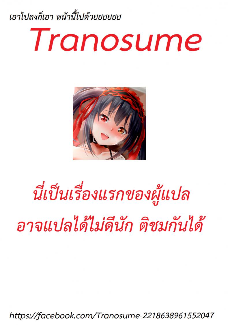 กินยาสดใส กินเธอสดชื่น (C90) [Analog E.C. (Karupon)] Origami-san no Genki ga Deru Kusuri (Date A Live) – กินยาสดใส กินเธอสดชื่น (C90) [Analog E.C. (Karupon)] Origami-san no Genki ga Deru Kusuri (Date A Live) หน้า 18