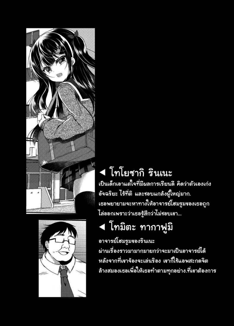 สะกดจิตนักเรียนนิสัยเสีย [Lonely Church (Suzunone Rena)] Namaiki Mesugaki ni Saimin Seishidou ~Joushiki kaihen de sukebenkyoukai~ – สะกดจิตนักเรียนนิสัยเสีย [Lonely Church (Suzunone Rena)] Namaiki Mesugaki ni Saimin Seishidou ~Joushiki kaihen de sukebenkyoukai~ หน้า 2