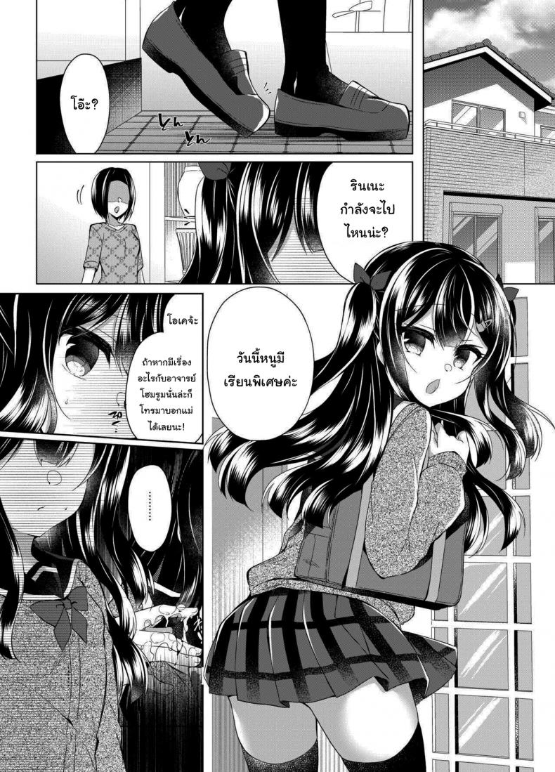 สะกดจิตนักเรียนนิสัยเสีย [Lonely Church (Suzunone Rena)] Namaiki Mesugaki ni Saimin Seishidou ~Joushiki kaihen de sukebenkyoukai~ – สะกดจิตนักเรียนนิสัยเสีย [Lonely Church (Suzunone Rena)] Namaiki Mesugaki ni Saimin Seishidou ~Joushiki kaihen de sukebenkyoukai~ หน้า 3