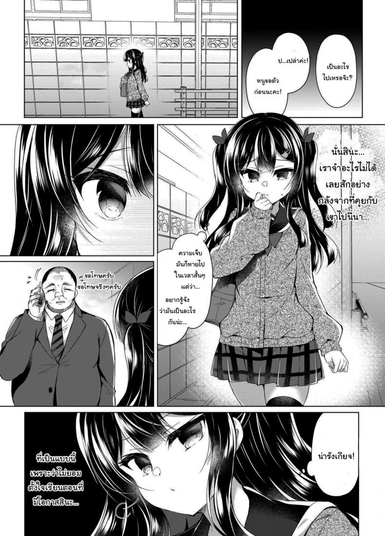 สะกดจิตนักเรียนนิสัยเสีย [Lonely Church (Suzunone Rena)] Namaiki Mesugaki ni Saimin Seishidou ~Joushiki kaihen de sukebenkyoukai~ – สะกดจิตนักเรียนนิสัยเสีย [Lonely Church (Suzunone Rena)] Namaiki Mesugaki ni Saimin Seishidou ~Joushiki kaihen de sukebenkyoukai~ หน้า 4
