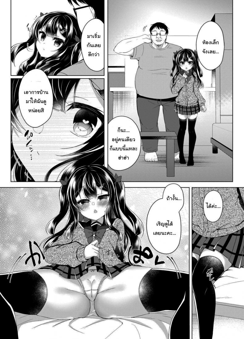 สะกดจิตนักเรียนนิสัยเสีย [Lonely Church (Suzunone Rena)] Namaiki Mesugaki ni Saimin Seishidou ~Joushiki kaihen de sukebenkyoukai~ – สะกดจิตนักเรียนนิสัยเสีย [Lonely Church (Suzunone Rena)] Namaiki Mesugaki ni Saimin Seishidou ~Joushiki kaihen de sukebenkyoukai~ หน้า 6