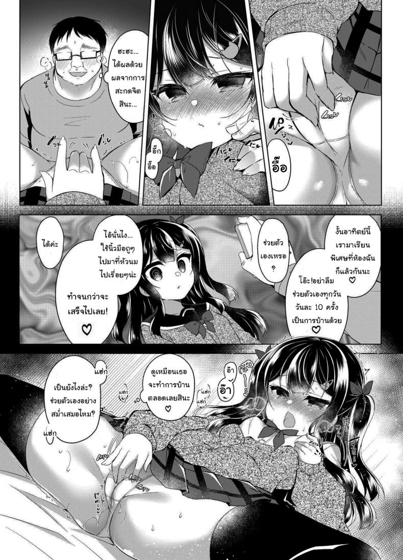 สะกดจิตนักเรียนนิสัยเสีย [Lonely Church (Suzunone Rena)] Namaiki Mesugaki ni Saimin Seishidou ~Joushiki kaihen de sukebenkyoukai~ – สะกดจิตนักเรียนนิสัยเสีย [Lonely Church (Suzunone Rena)] Namaiki Mesugaki ni Saimin Seishidou ~Joushiki kaihen de sukebenkyoukai~ หน้า 7