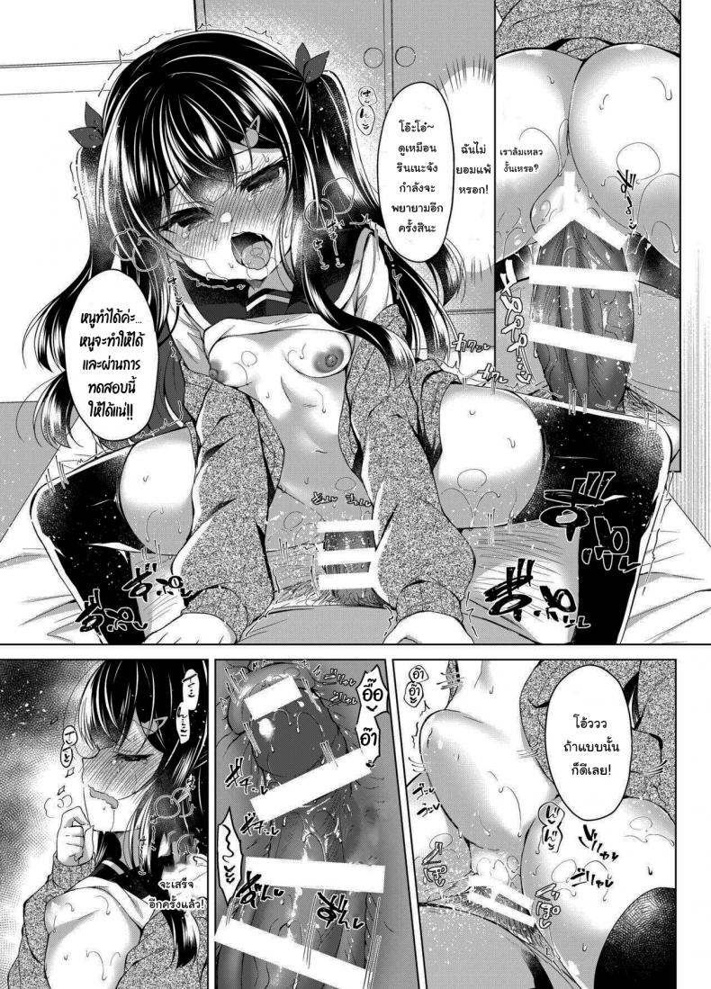 สะกดจิตนักเรียนนิสัยเสีย [Lonely Church (Suzunone Rena)] Namaiki Mesugaki ni Saimin Seishidou ~Joushiki kaihen de sukebenkyoukai~ – สะกดจิตนักเรียนนิสัยเสีย [Lonely Church (Suzunone Rena)] Namaiki Mesugaki ni Saimin Seishidou ~Joushiki kaihen de sukebenkyoukai~ หน้า 14