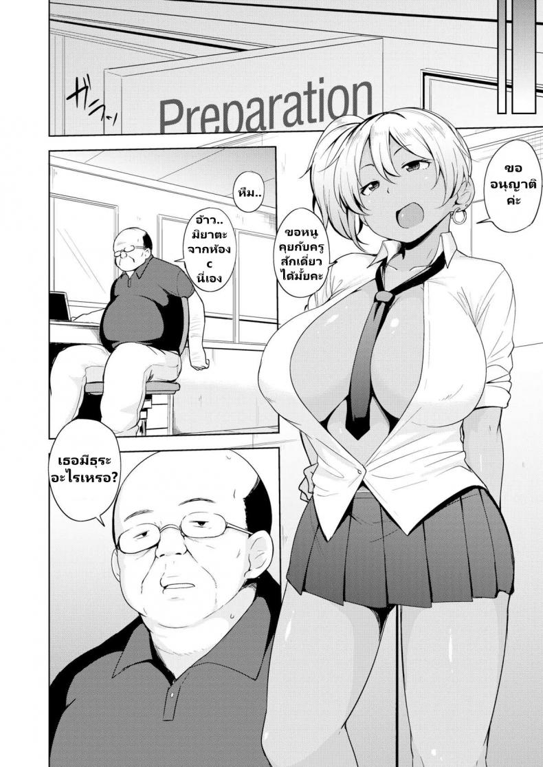 โดนรุมแลกเกรด [NANAO YUKIJI] BITCH STYLE – โดนรุมแลกเกรด [NANAO YUKIJI] BITCH STYLE หน้า 2