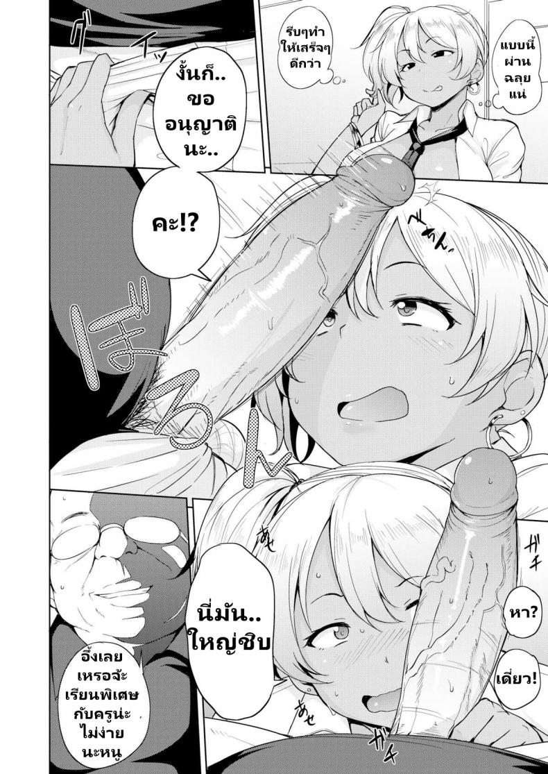 โดนรุมแลกเกรด [NANAO YUKIJI] BITCH STYLE – โดนรุมแลกเกรด [NANAO YUKIJI] BITCH STYLE หน้า 4