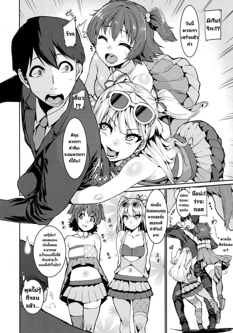 สาวไอดอลอยากรู้อยากลอง (COMIC1☆13) [HBO (Henkuma)] MIRIRIKA – สาวไอดอลอยากรู้อยากลอง (COMIC1☆13) [HBO (Henkuma)] MIRIRIKA หน้า 3