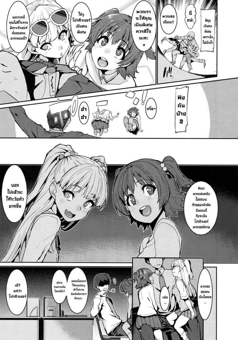สาวไอดอลอยากรู้อยากลอง (COMIC1☆13) [HBO (Henkuma)] MIRIRIKA – สาวไอดอลอยากรู้อยากลอง (COMIC1☆13) [HBO (Henkuma)] MIRIRIKA หน้า 4
