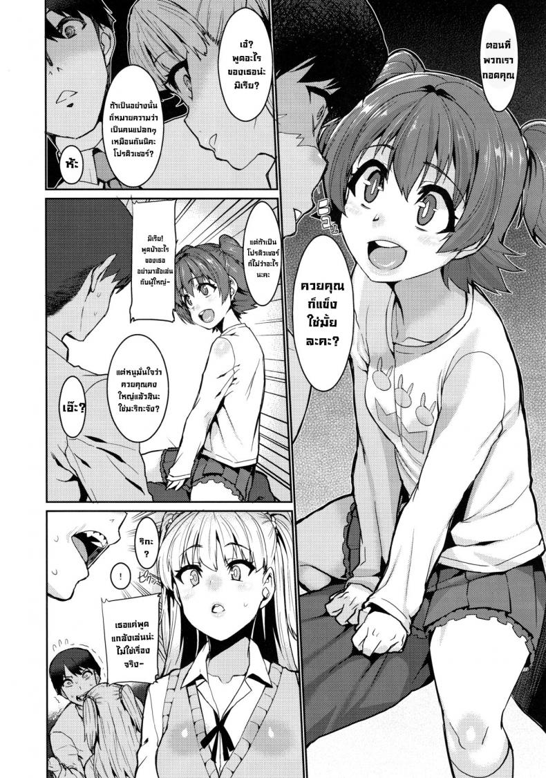สาวไอดอลอยากรู้อยากลอง (COMIC1☆13) [HBO (Henkuma)] MIRIRIKA – สาวไอดอลอยากรู้อยากลอง (COMIC1☆13) [HBO (Henkuma)] MIRIRIKA หน้า 5