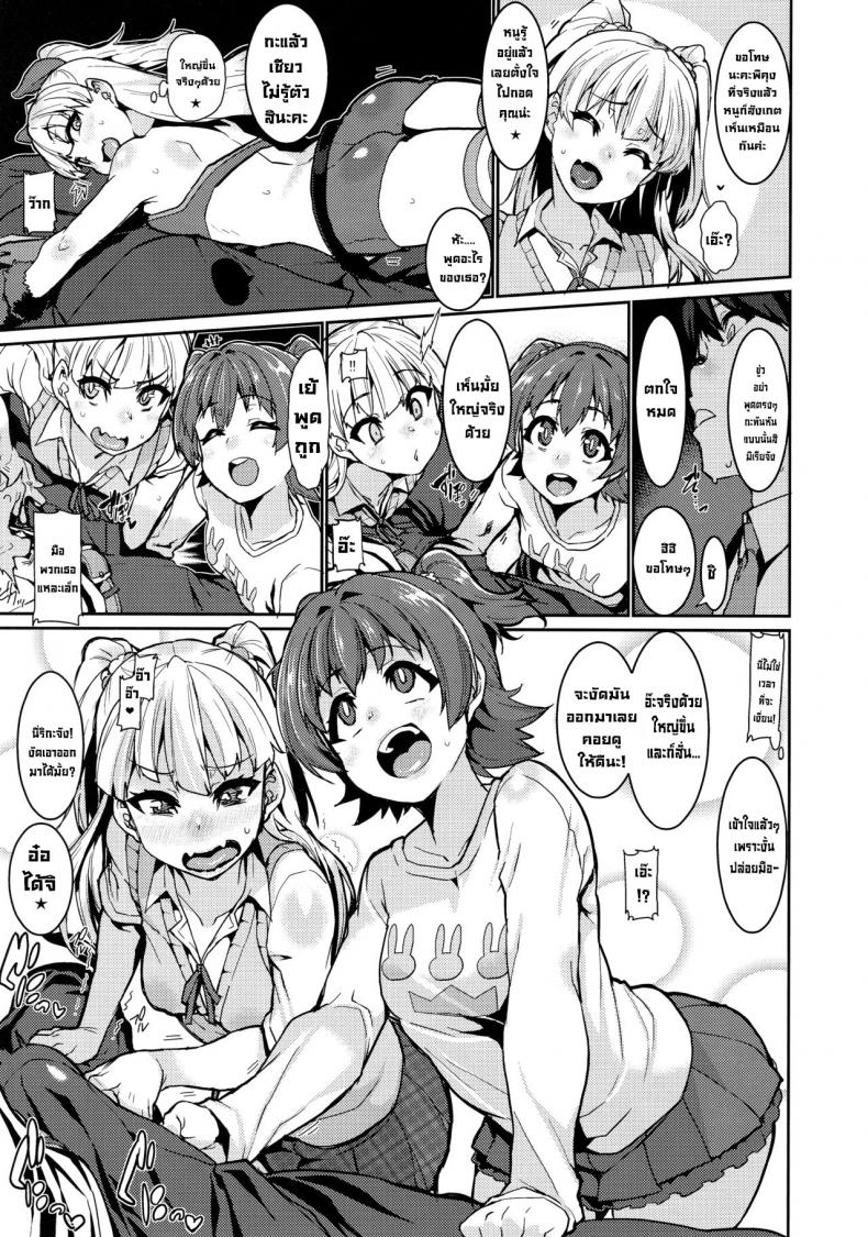 สาวไอดอลอยากรู้อยากลอง (COMIC1☆13) [HBO (Henkuma)] MIRIRIKA – สาวไอดอลอยากรู้อยากลอง (COMIC1☆13) [HBO (Henkuma)] MIRIRIKA หน้า 6