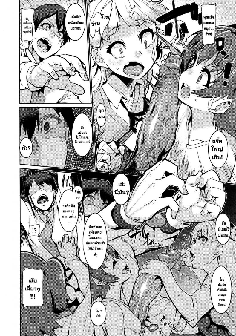 สาวไอดอลอยากรู้อยากลอง (COMIC1☆13) [HBO (Henkuma)] MIRIRIKA – สาวไอดอลอยากรู้อยากลอง (COMIC1☆13) [HBO (Henkuma)] MIRIRIKA หน้า 7