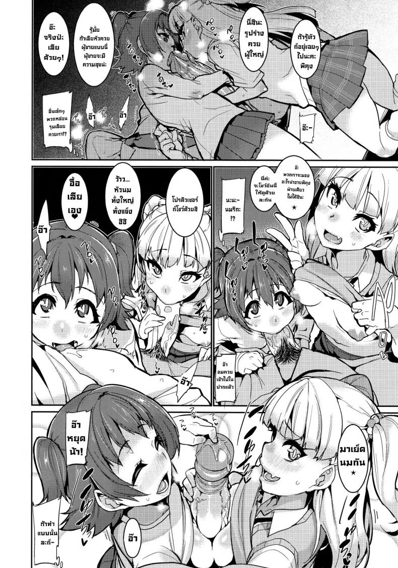 สาวไอดอลอยากรู้อยากลอง (COMIC1☆13) [HBO (Henkuma)] MIRIRIKA – สาวไอดอลอยากรู้อยากลอง (COMIC1☆13) [HBO (Henkuma)] MIRIRIKA หน้า 8