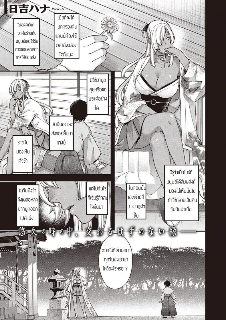 แสงจันทร์ยามค่ำคืน [Hiyoshi Hana] Oborozukiyo – แสงจันทร์ยามค่ำคืน [Hiyoshi Hana] Oborozukiyo หน้า 1