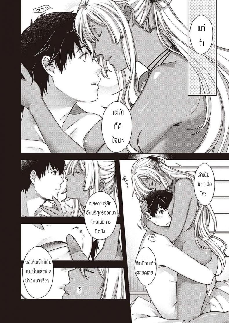 แสงจันทร์ยามค่ำคืน [Hiyoshi Hana] Oborozukiyo – แสงจันทร์ยามค่ำคืน [Hiyoshi Hana] Oborozukiyo หน้า 6