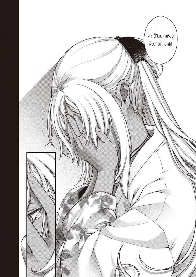 แสงจันทร์ยามค่ำคืน [Hiyoshi Hana] Oborozukiyo – แสงจันทร์ยามค่ำคืน [Hiyoshi Hana] Oborozukiyo หน้า 10