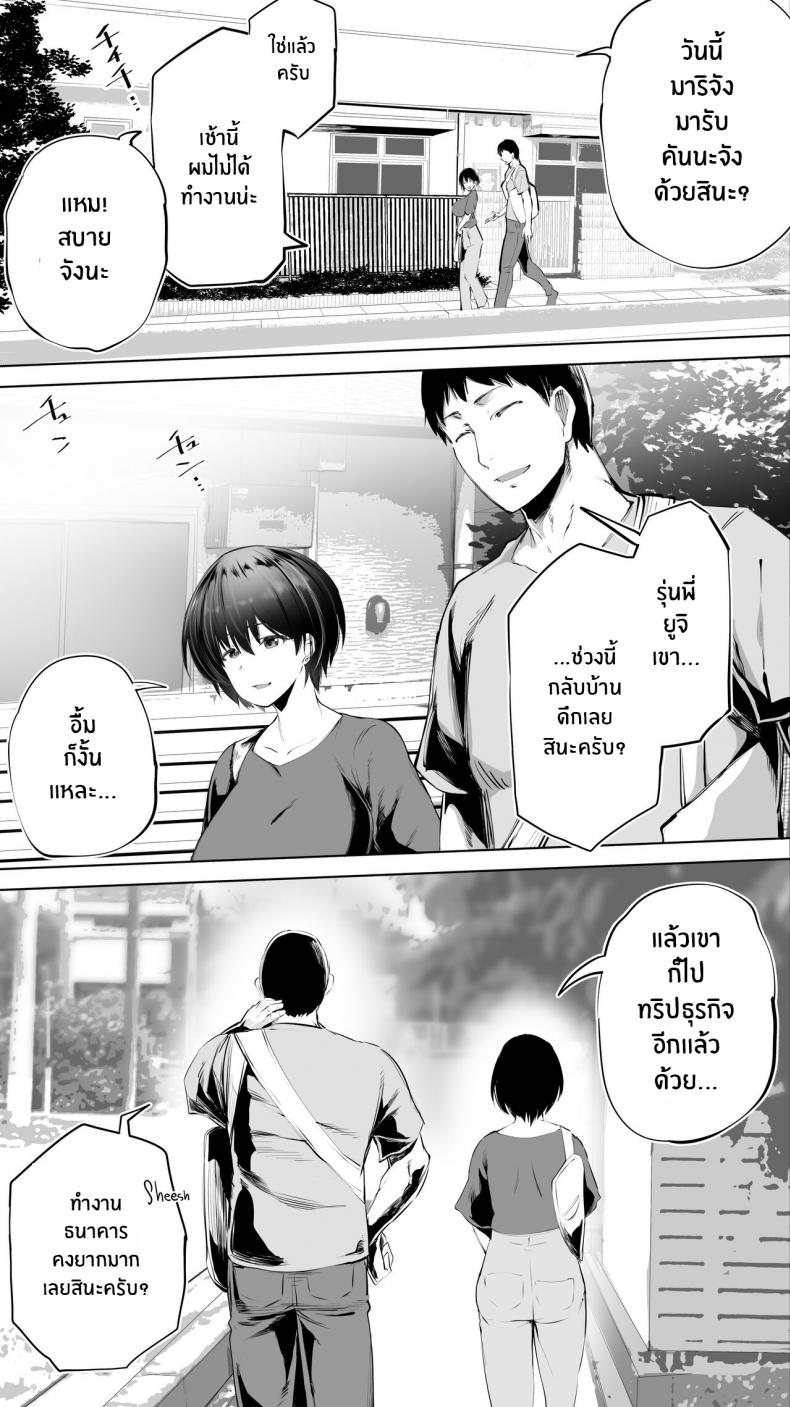 คู่เย็ดเเม่เพื่อนลูก [STUDIO HUAN (Raidon)] Jimoto no Hame Tomo _Senpai no Hitozuma S_ My Hometown Fuck Buddy Married Senpai S’s Case – คู่เย็ดเเม่เพื่อนลูก [STUDIO HUAN (Raidon)] Jimoto no Hame Tomo _Senpai no Hitozuma S_ My Hometown Fuck Buddy Married Senpai S’s Case หน้า 6