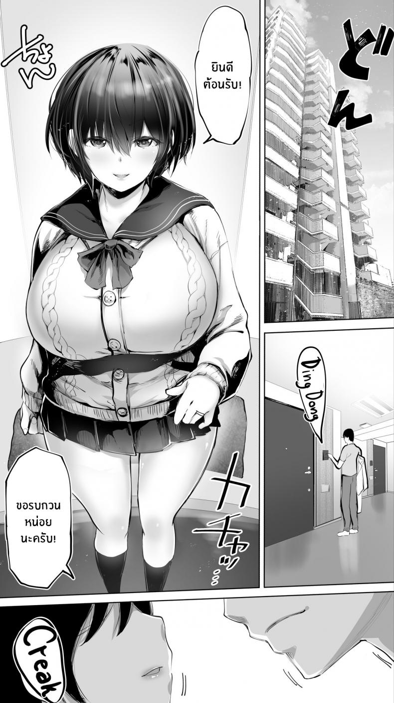 คู่เย็ดเเม่เพื่อนลูก [STUDIO HUAN (Raidon)] Jimoto no Hame Tomo _Senpai no Hitozuma S_ My Hometown Fuck Buddy Married Senpai S’s Case – คู่เย็ดเเม่เพื่อนลูก [STUDIO HUAN (Raidon)] Jimoto no Hame Tomo _Senpai no Hitozuma S_ My Hometown Fuck Buddy Married Senpai S’s Case หน้า 9