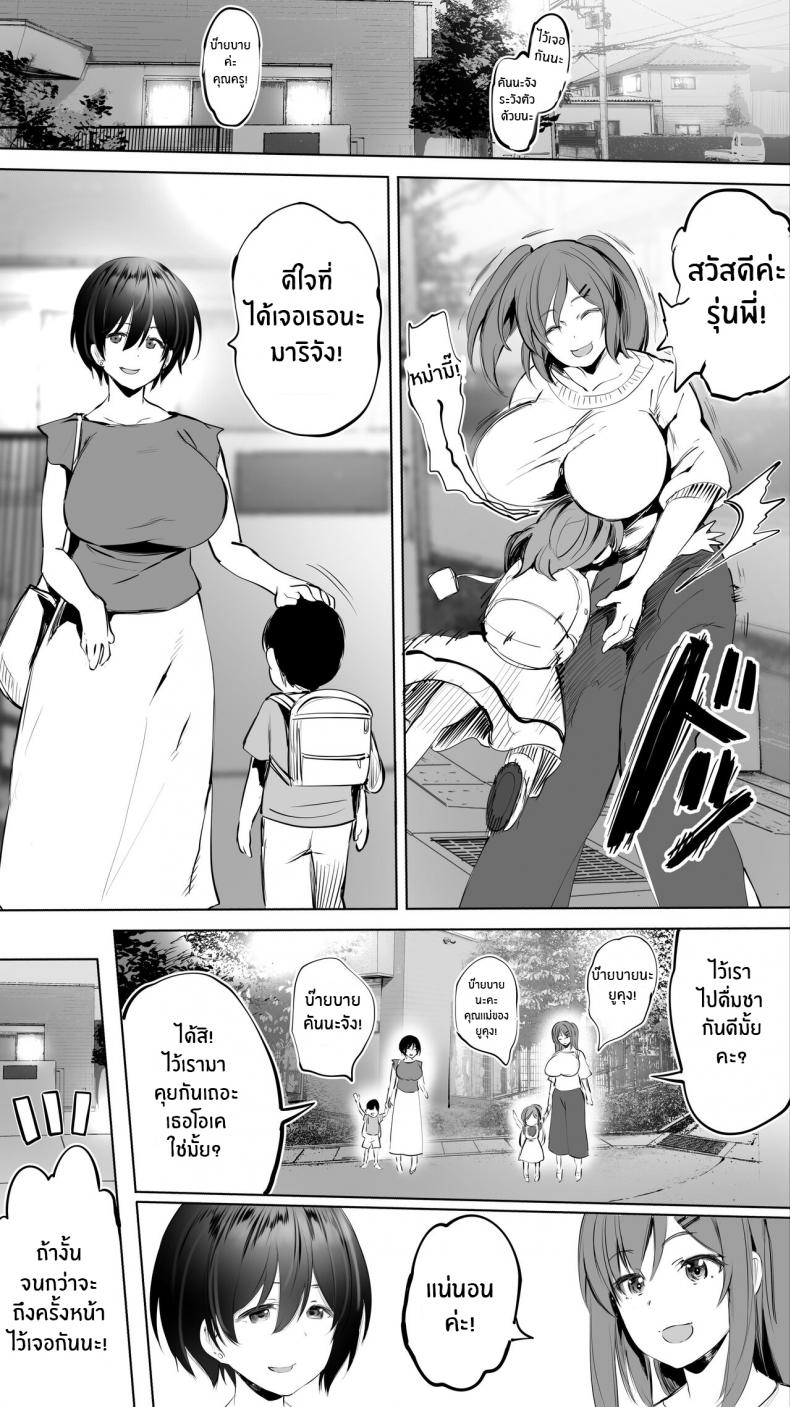 คู่เย็ดเเม่เพื่อนลูก [STUDIO HUAN (Raidon)] Jimoto no Hame Tomo _Senpai no Hitozuma S_ My Hometown Fuck Buddy Married Senpai S’s Case – คู่เย็ดเเม่เพื่อนลูก [STUDIO HUAN (Raidon)] Jimoto no Hame Tomo _Senpai no Hitozuma S_ My Hometown Fuck Buddy Married Senpai S’s Case หน้า 55