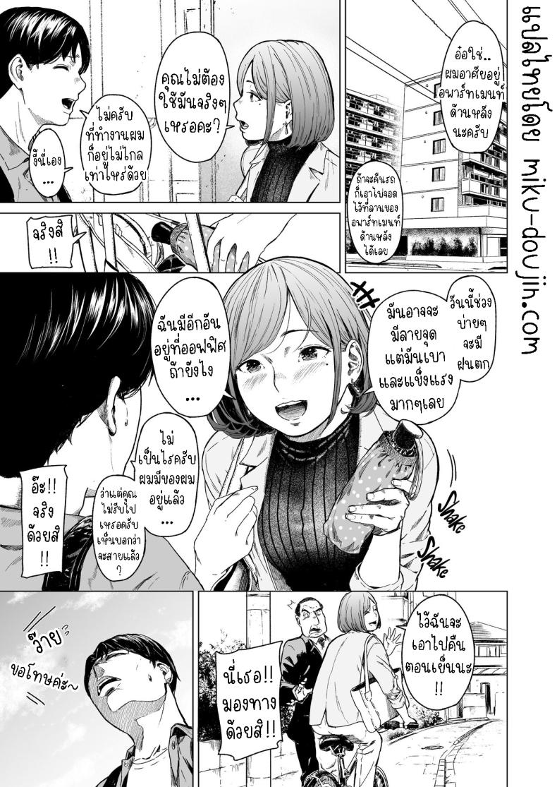 แอบมองเธออยู่นะจ๊ะ – แอบมองเธออยู่นะจ๊ะ หน้า 13