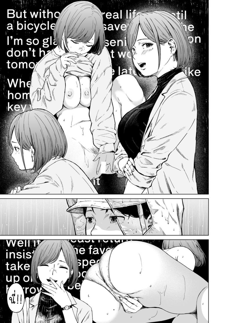 แอบมองเธออยู่นะจ๊ะ – แอบมองเธออยู่นะจ๊ะ หน้า 15