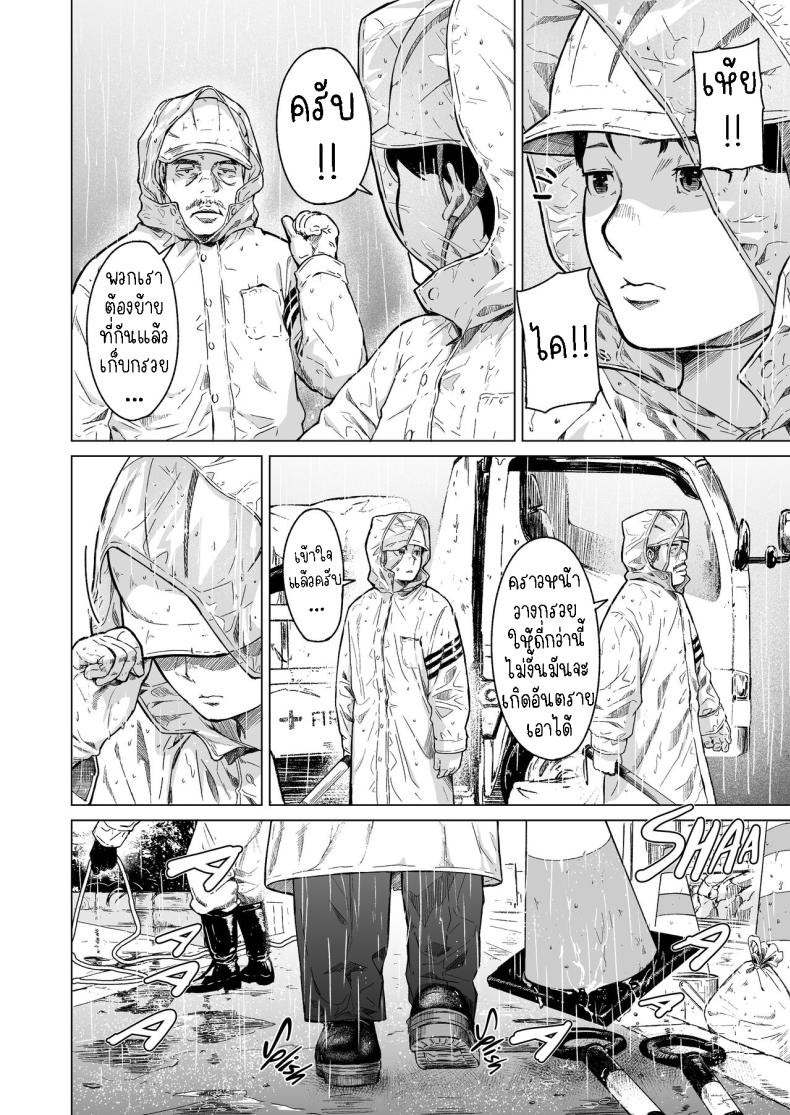 แอบมองเธออยู่นะจ๊ะ – แอบมองเธออยู่นะจ๊ะ หน้า 16