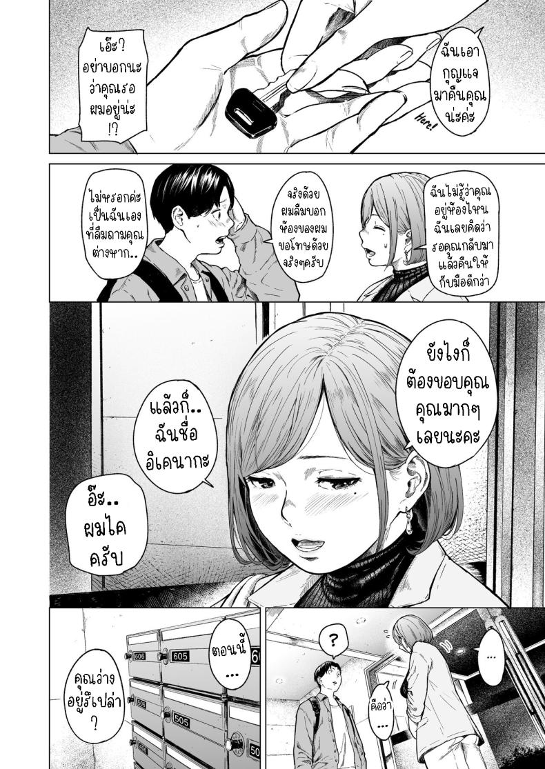 แอบมองเธออยู่นะจ๊ะ – แอบมองเธออยู่นะจ๊ะ หน้า 18