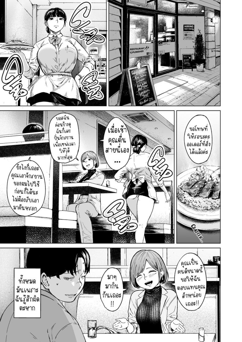 แอบมองเธออยู่นะจ๊ะ – แอบมองเธออยู่นะจ๊ะ หน้า 19