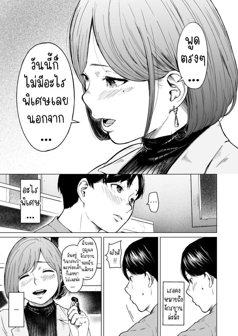 แอบมองเธออยู่นะจ๊ะ – แอบมองเธออยู่นะจ๊ะ หน้า 20
